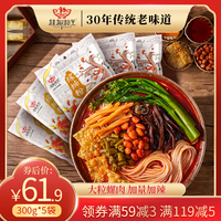 桂柳粉王柳州正宗螺蛳粉广西特产螺狮粉整箱300g*5包袋装螺丝粉