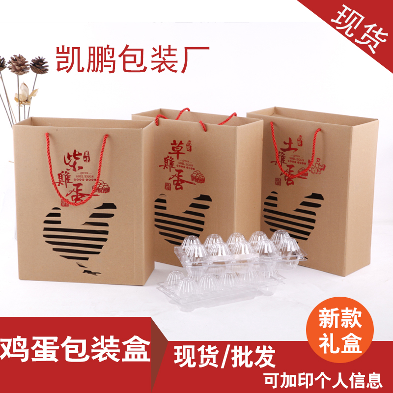 土鸡蛋包装礼盒手提鸡蛋盒40枚装纸盒通用款农家散养土鸡蛋包装盒