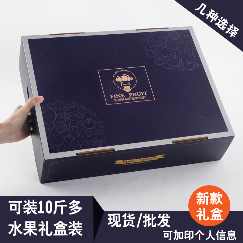 水果包装盒礼品盒高档现货可加印通用创意精品水果包装盒新款定制