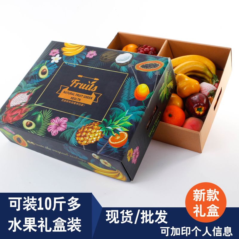 水果包装盒通用进口手提卡通礼盒节日高档礼品包装纸箱纸盒现货
