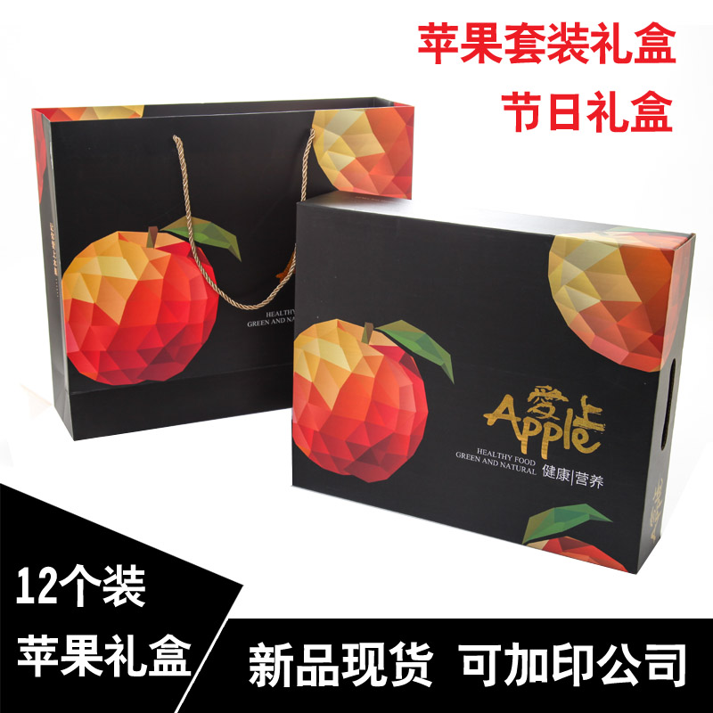 通用水果包装盒礼品盒高档创意12个装苹果脐橙梨子手提包装礼盒