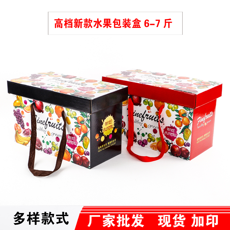 高档手提创意苹果香蕉送人混搭礼品纸箱子定制logo水果包装盒定做