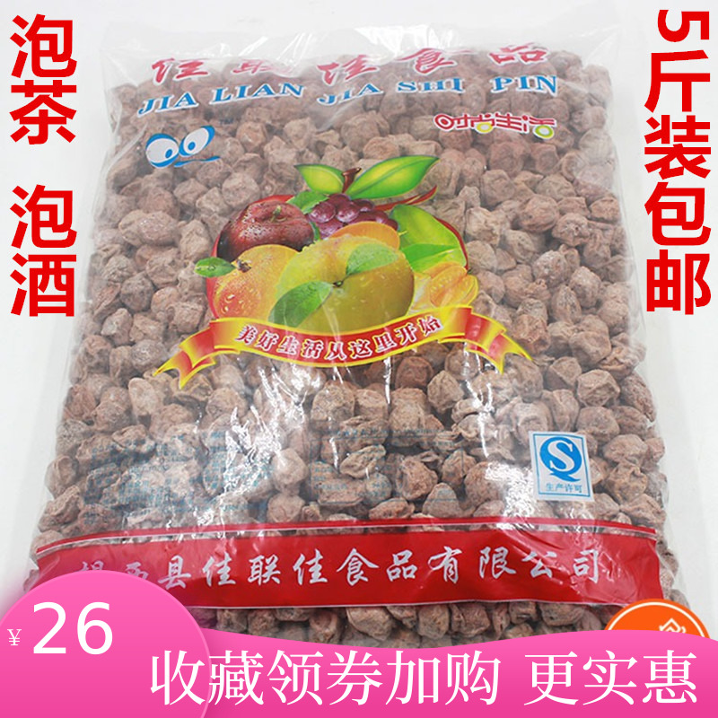 Nine system Licorice Plum dry Confection Sour plum KTV Flood damage preserved plum Enzyme Dried plums bulk Salty plumin the Snacks/Nuts/Specialty , Confection/Class dates/Plum/Dried fruit , Plum-type products category - from Buy2taobao.com to provide professional Taobao agent buy service