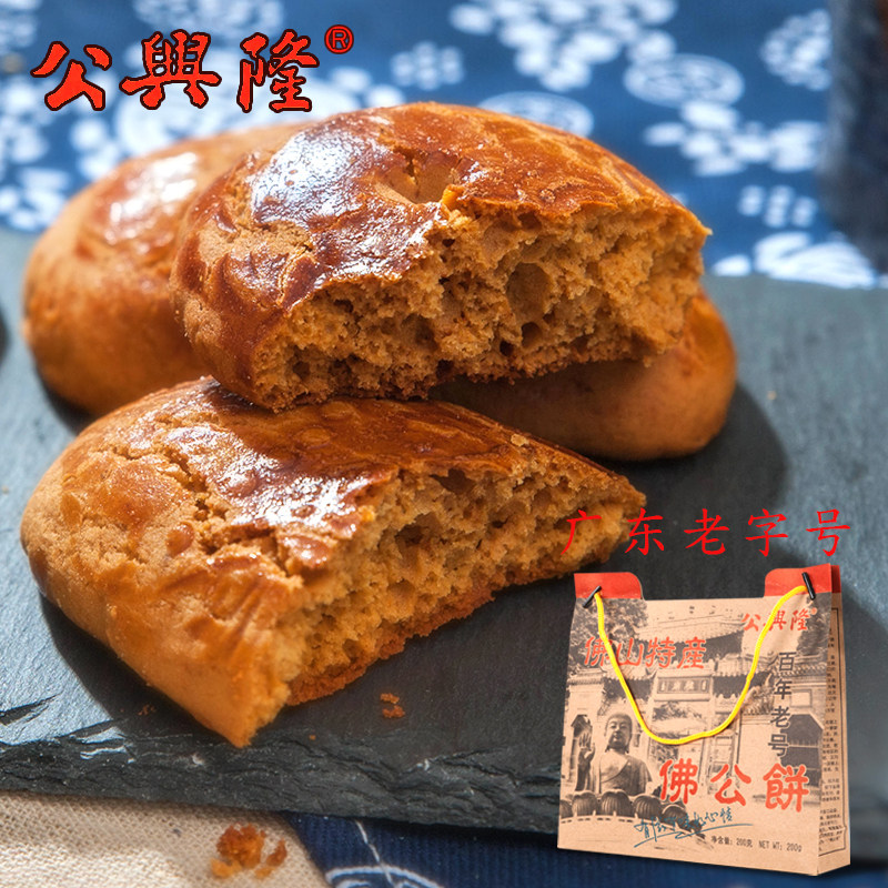 广东特产公兴隆佛公饼干200g传统糕点心小吃手信零食品早餐下午荼