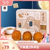 Ya Family portraits Reunion Moon Cake Gift box 500g Mid-Autumn Festival Moon Cake cream Coconut gift Ya Family portraits Reunion Moon Cake Gift box 500g Mid-Autumn Festival Moon Cake cream Coconut gift