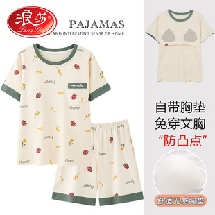 浪莎带胸垫一体式睡衣女夏季纯棉短袖短裤薄款可爱休闲家居服套装