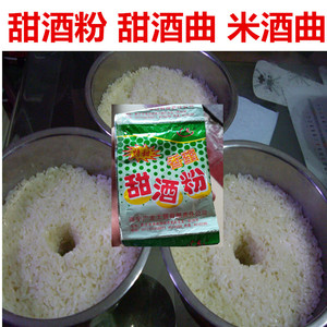 甜酒粉糯米甜酒曲黄酒酿醪糟广西广东传统甜酒饼酒粉10克*10包