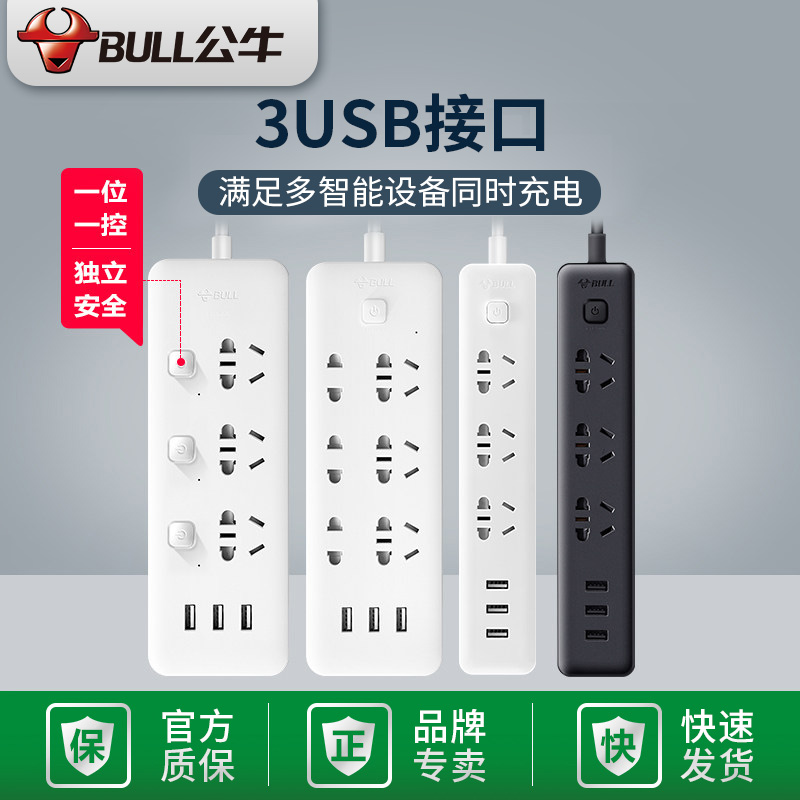 Bulls socket household multi-function usb Platoon and insertion Use Flapper terminal block Drag strip dormitory Plug In Panelin the Electronic/Electrician , Terminal Blocks/Plug , Terminal Blocks category - from Buy2taobao.com to provide professional Taobao agent buy service