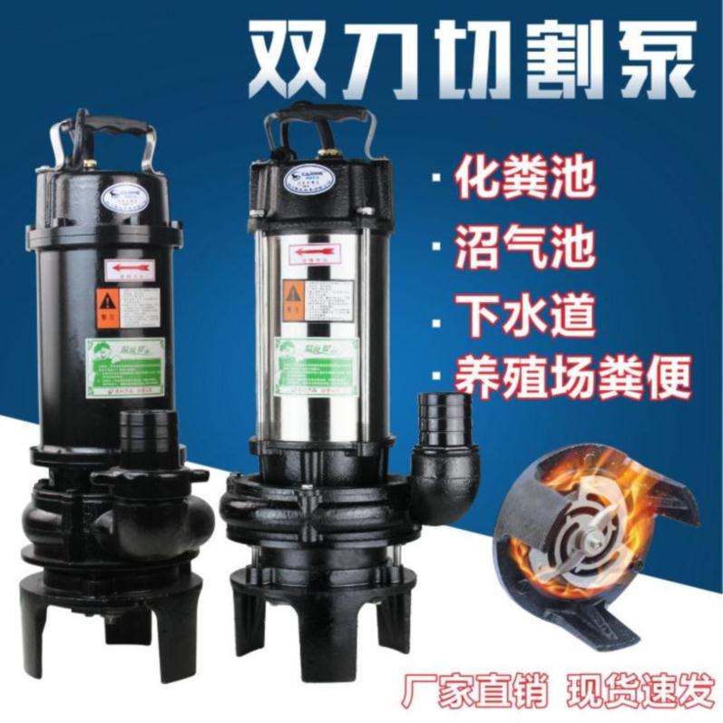 工业排污泵无堵塞污水泵家用养殖场小型化粪池泥浆潜水泵工程淤泥|ruв категории оборудование/инструменты, электромеханический оборудование, насос, водяной насос - от Buy2taobao.com для оказания профессиональной услуги покупки агента Taobao