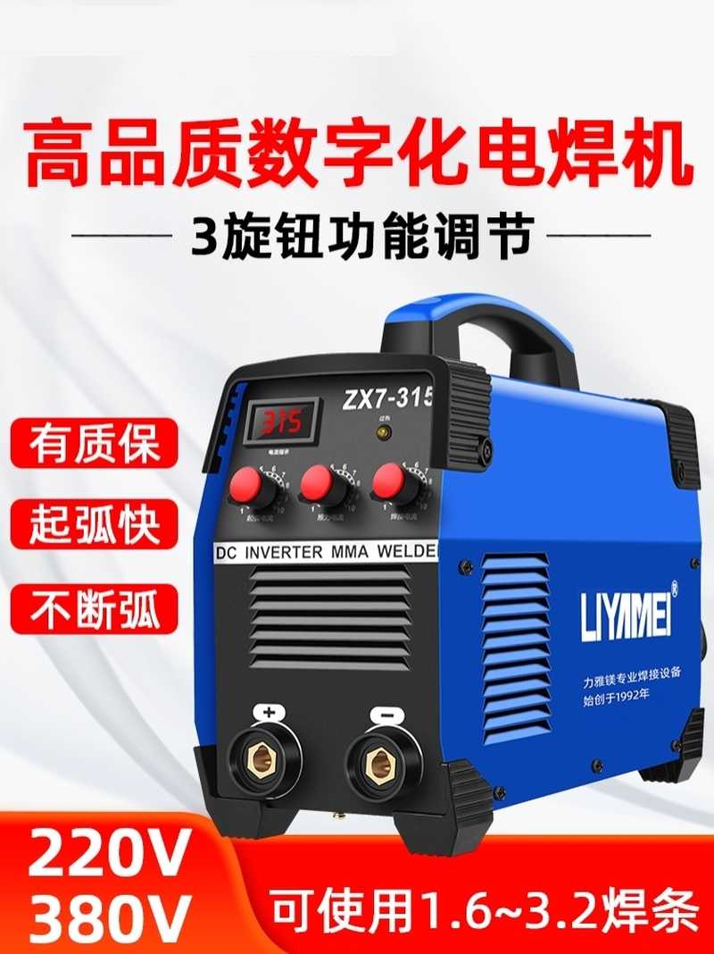 小型电焊机220v迷你 多功能_多功能四用电焊机家用小型万能十大品牌微