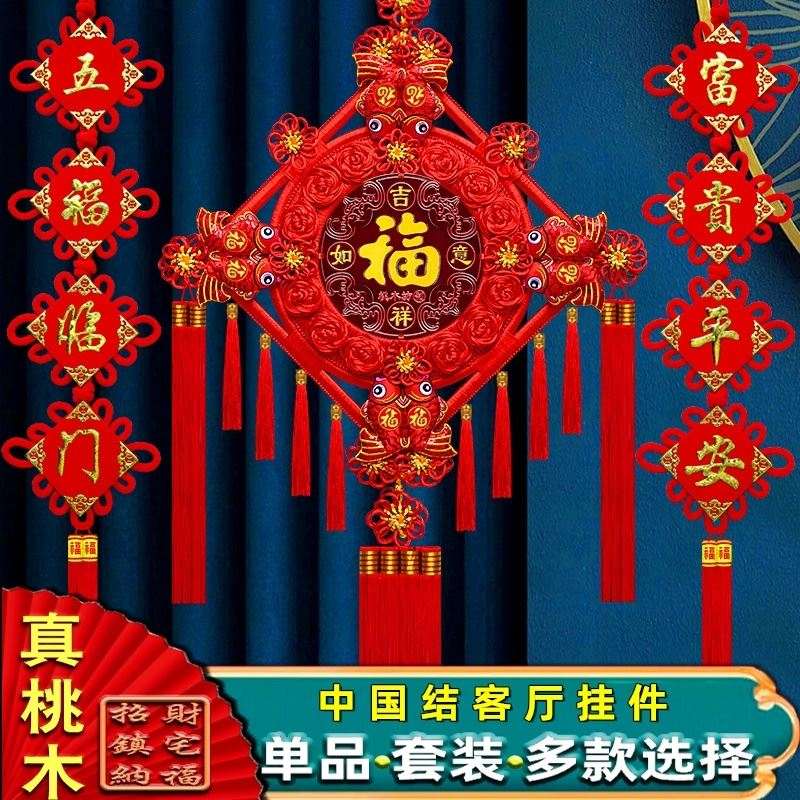 挂在客厅墙上的福新款五福桃木中国结挂件小号精致大门上门对门上