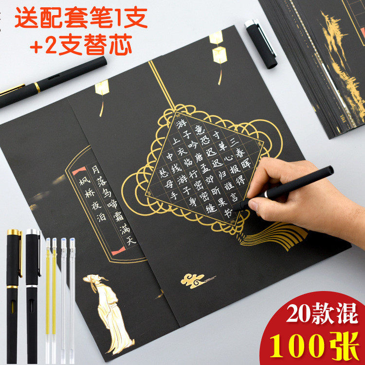 a4黑色硬笔书法作品纸比赛专用纸中国风加厚方格纸黑底白字写字纸黑卡