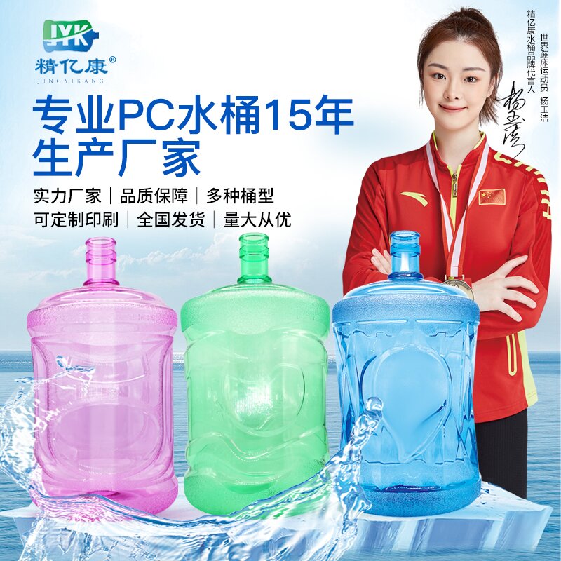 厂家直销饮水机桶纯净水桶装水空桶水厂水站加厚PC净水桶17升大桶