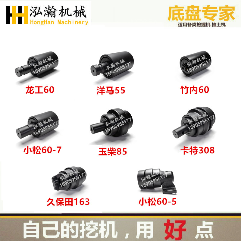 新品泓瀚机械 挖掘机拖链轮 上托轮 托带轮 型号齐全不开裂底盘配