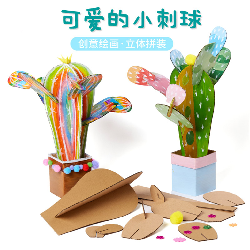 儿童春天手工diy大树可爱小刺球美术绘画幼儿园植树节制作材料包