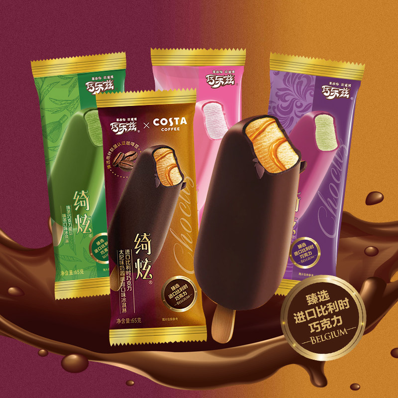 伊利巧乐兹绮炫覆盆子波森/黑加仑开心味冰激凌65g/支