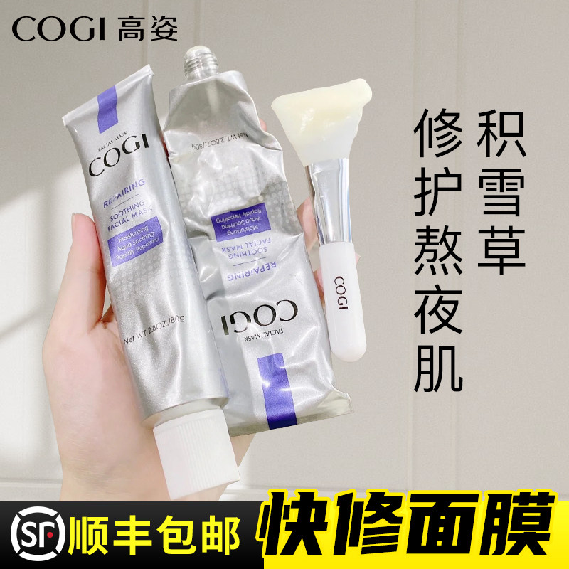 高姿积雪草面膜怎么样成分表修护舒润精华面膜使用效果