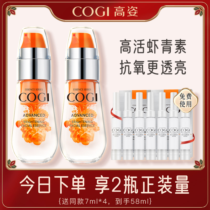 高姿虾青素精华液效果怎么样适合多大年龄使用1瓶后真实效果