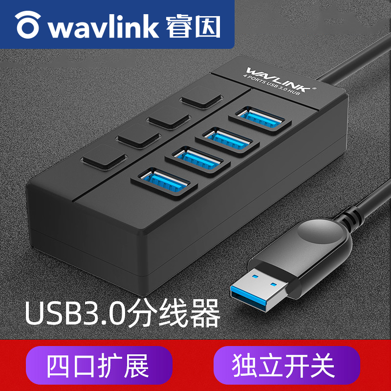 USB3.0扩展器多接口高速带独立开关一拖四hub电脑集线器usb分线器在类目 3C数码配件, USB电脑周边, USB HUB/转换器中 - 来自Buy2taobao.com提供专业的淘宝代购服务