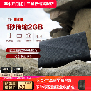 三星新品T9移动固态硬盘1T USB3.2电脑安卓手机平板两用外置PSSD