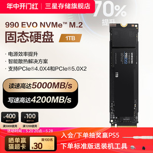 三星990 EVO固态硬盘1T NVMeM.2 PCIe5.0游戏笔记本台式机电脑SSD