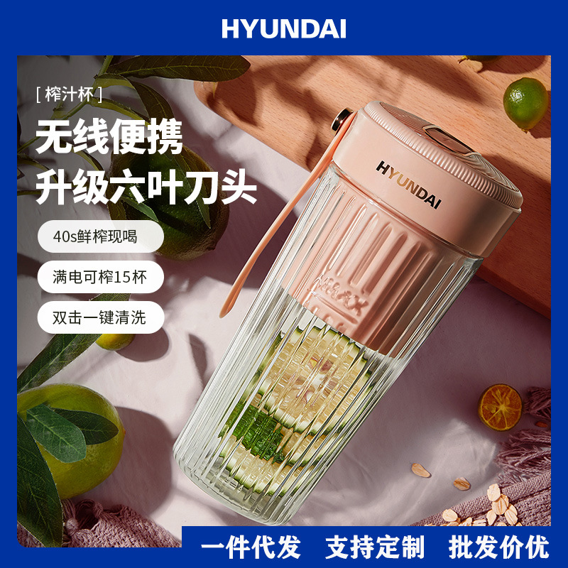 UNDAI便携式榨汁杯 随身家用无线小型果汁机水果迷你榨汁机HY