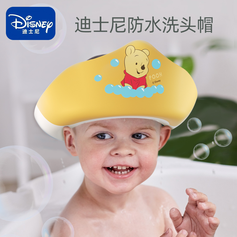 迪士尼宝宝洗头神器儿童挡水帽婴儿洗澡浴帽防水护耳小孩洗发帽子