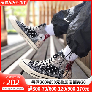 Converse/匡威女鞋新款1970S腰果花高帮帆布鞋运动休闲鞋169880C