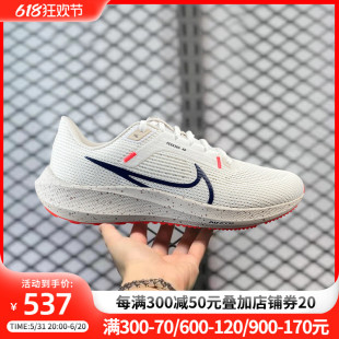 耐克男鞋新款ZOOM PEGASUS 40透气运动鞋减震飞马40跑步鞋 DV3853