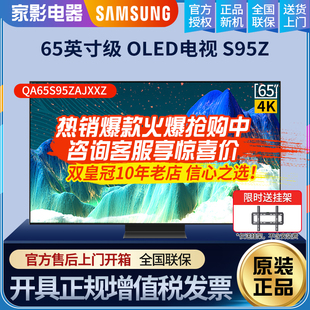 Samsung/三星 QA65S95ZAJXXZ 65/77英寸超高清4K智能OLED电视S90Z