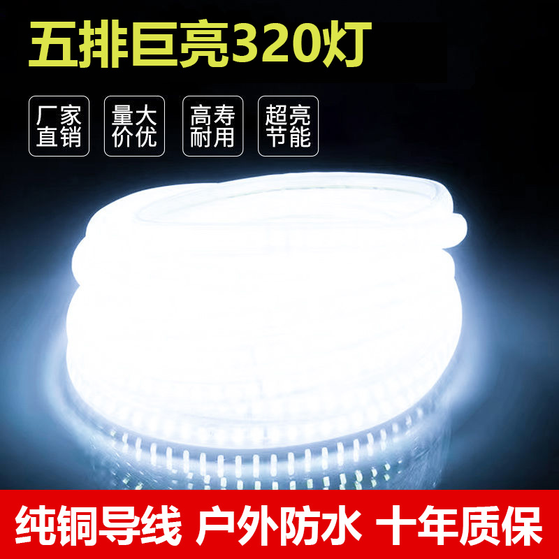 超亮led灯带双排家用客厅吊顶220v线条灯长条灯户外防水工程线灯