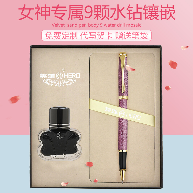 官方正品英雄鋼筆1520成人女士高檔練字旗艦店女式粉色水鑽閃耀鋼筆女孩小學生專用墨水禮盒裝定制免費刻字在類目 電子詞典/電紙書/文化用品, 筆類/書寫工具, 鋼筆中 - 來自Buy2taobao.com提供專業的淘寶代購服務