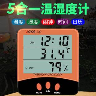 胜利温湿度计VC230/VC230A/VC330家用室内大棚高精度电子温度计表