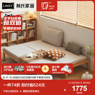 林氏家居小户型折叠伸缩实木床单人加宽抽拉床沙发变床两用出租房