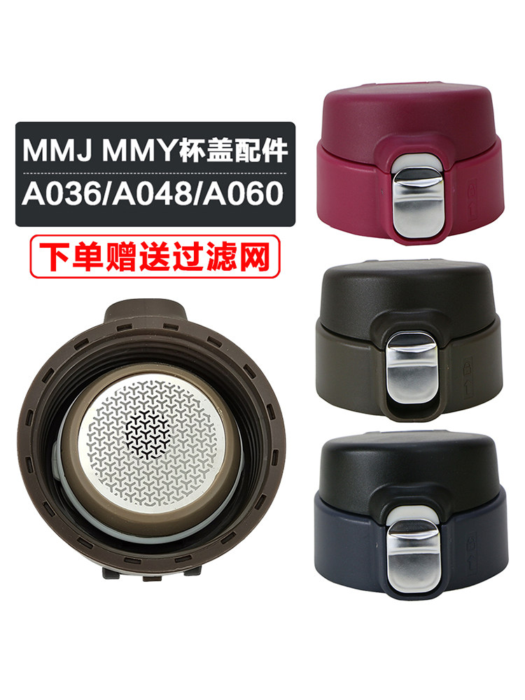 虎牌tiger保温杯盖子配件mmymmja048a036水杯防漏杯盖