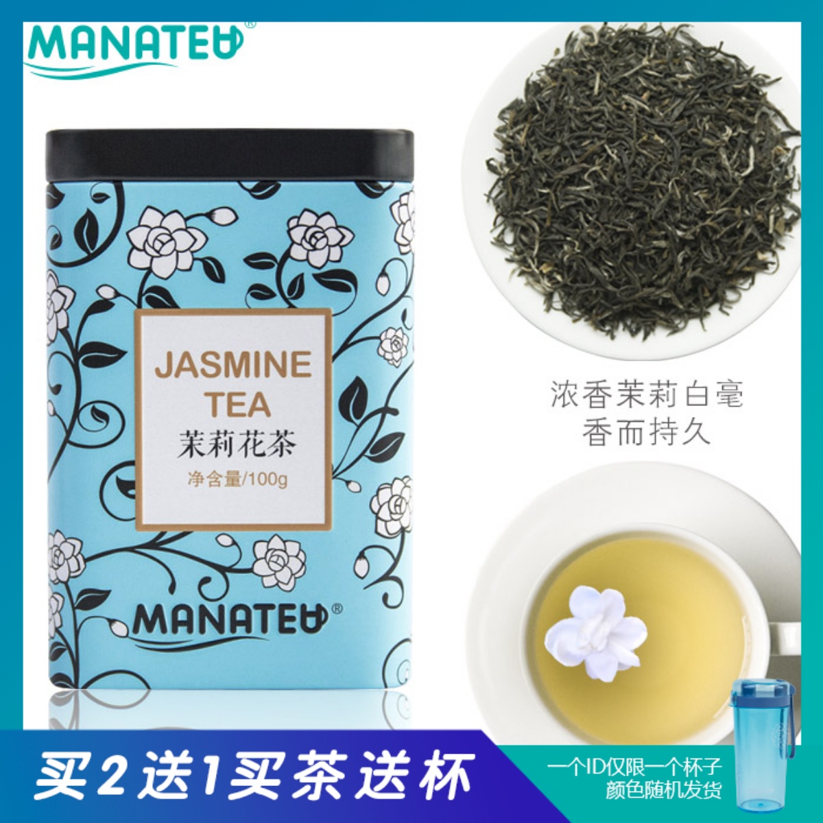 福州茉莉花茶大白毫茉莉绿茶组合花茶