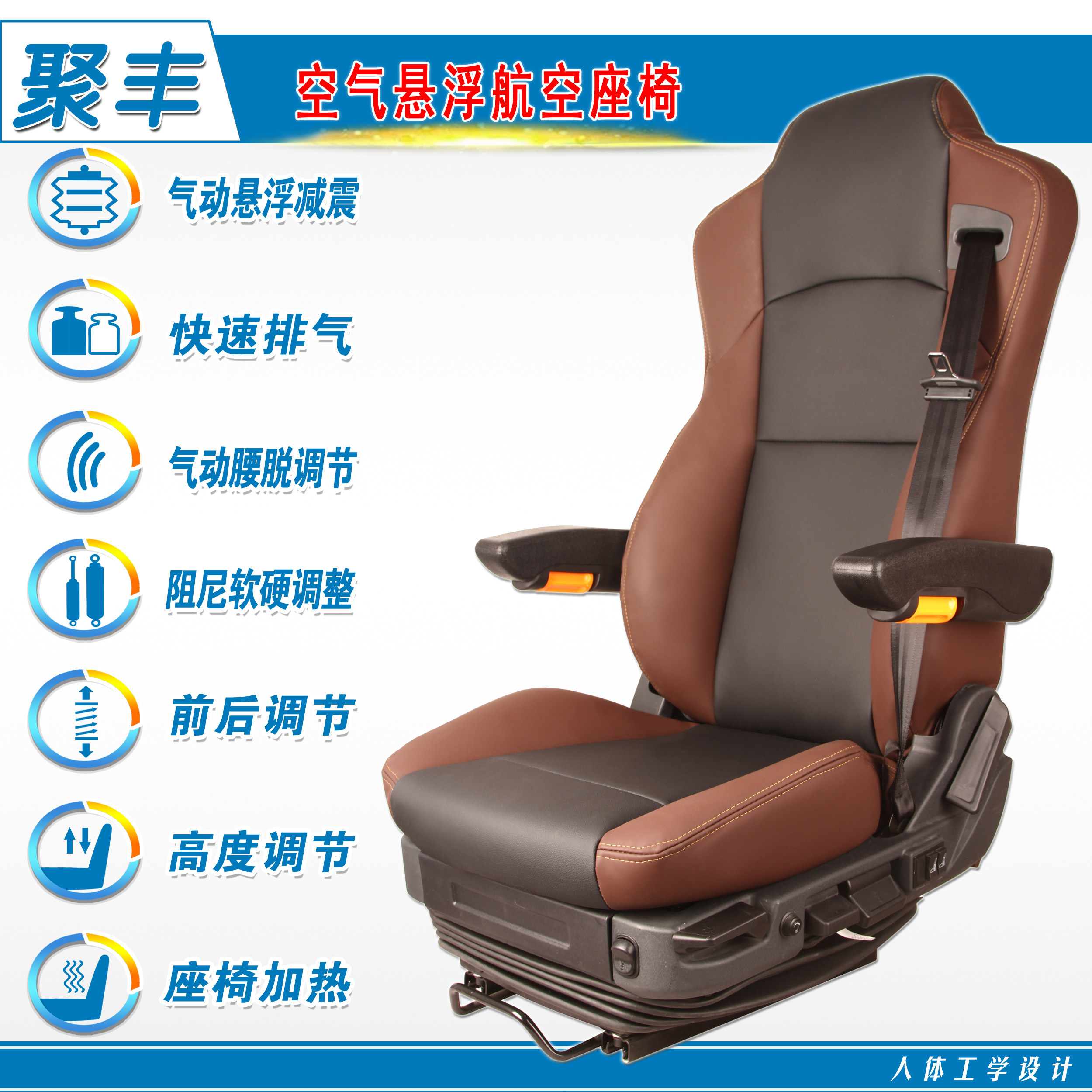 气囊座椅大额优惠券