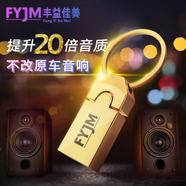 汽车车载音乐U盘DTS环绕5.1声道歌曲无损优盘64G重低音高音质MP3