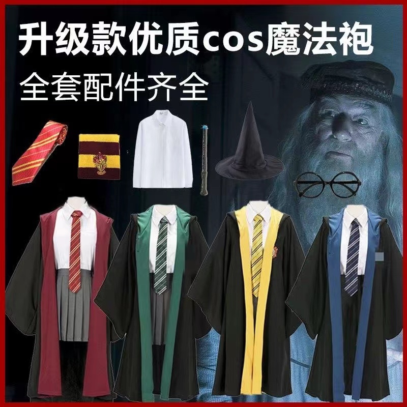 哈利波特学院长袍儿童周边服装魔法袍衣服COS万圣节表演斗篷校服