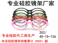 兔宝宝硅胶儿童眼镜架框超轻超软TR90近视远视斜弱弱视矫正B098