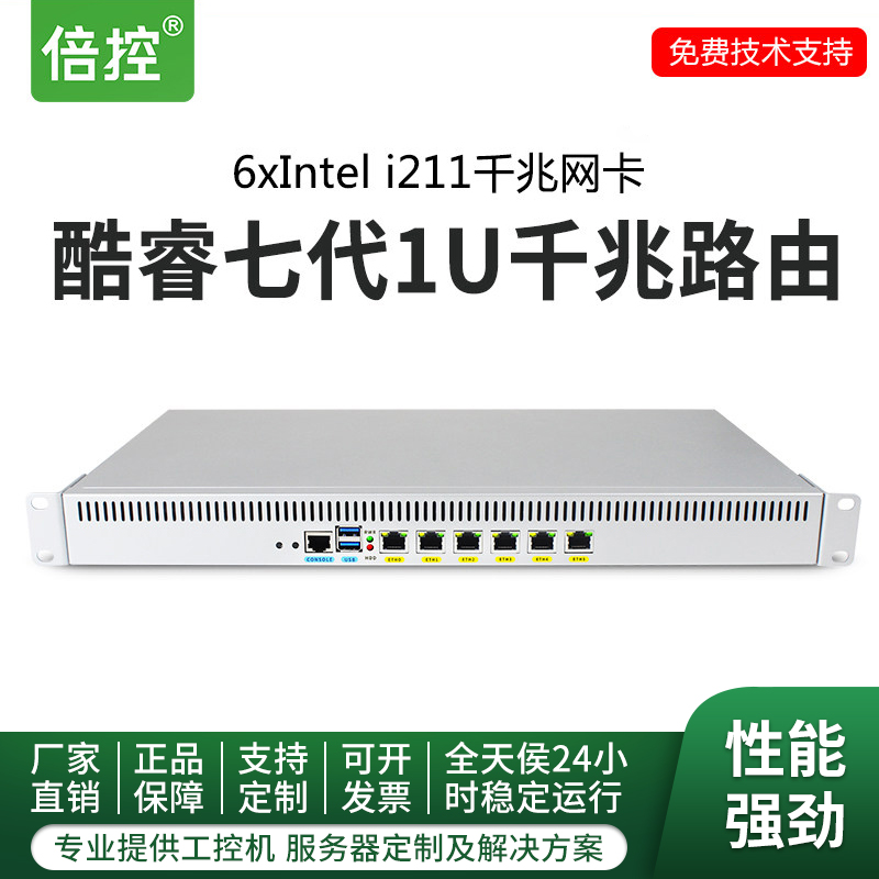 倍控N5105软路由I3I5I7工