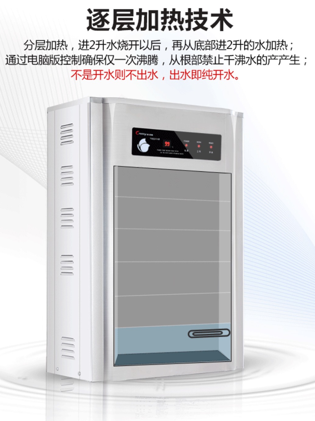 不锈钢冷热步进式开水器节能商用开水机全自动开水炉3kw 40升60升