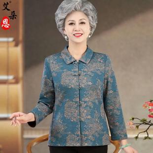 老年妈妈装长袖衬衫老人太太衣服女奶奶春季衬衣薄款外套2024新款