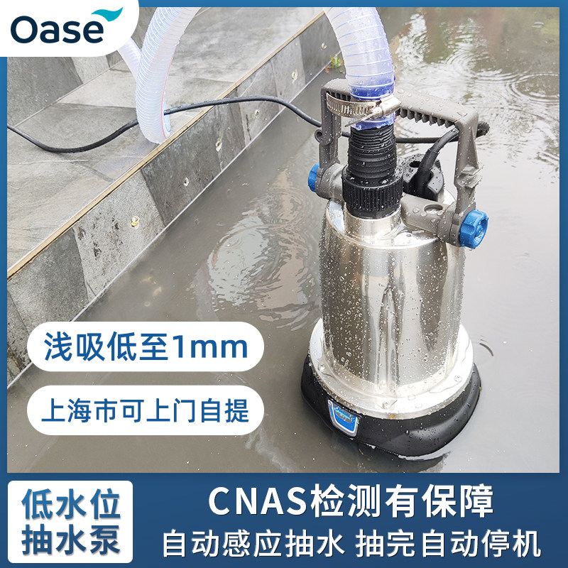 德国欧亚瑟抽水泵潜水清水泵家用地下室自动排水浅吸水泵高扬程