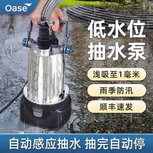 欧亚瑟抽水泵小型自动潜水泵家用地下室阳台浅水低水位吸水排水泵