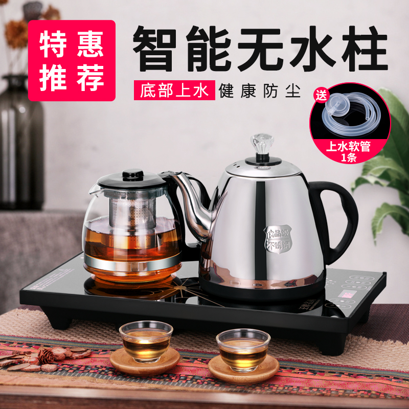 全自动上水壶电热烧水壶一体家用抽水泡茶具器专用电磁炉茶台套装