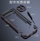 苹果14promax金属边框圆弧iphone15手机壳超薄13promax镜头圈保护套15promax散热简约12promax铁框15plus中框