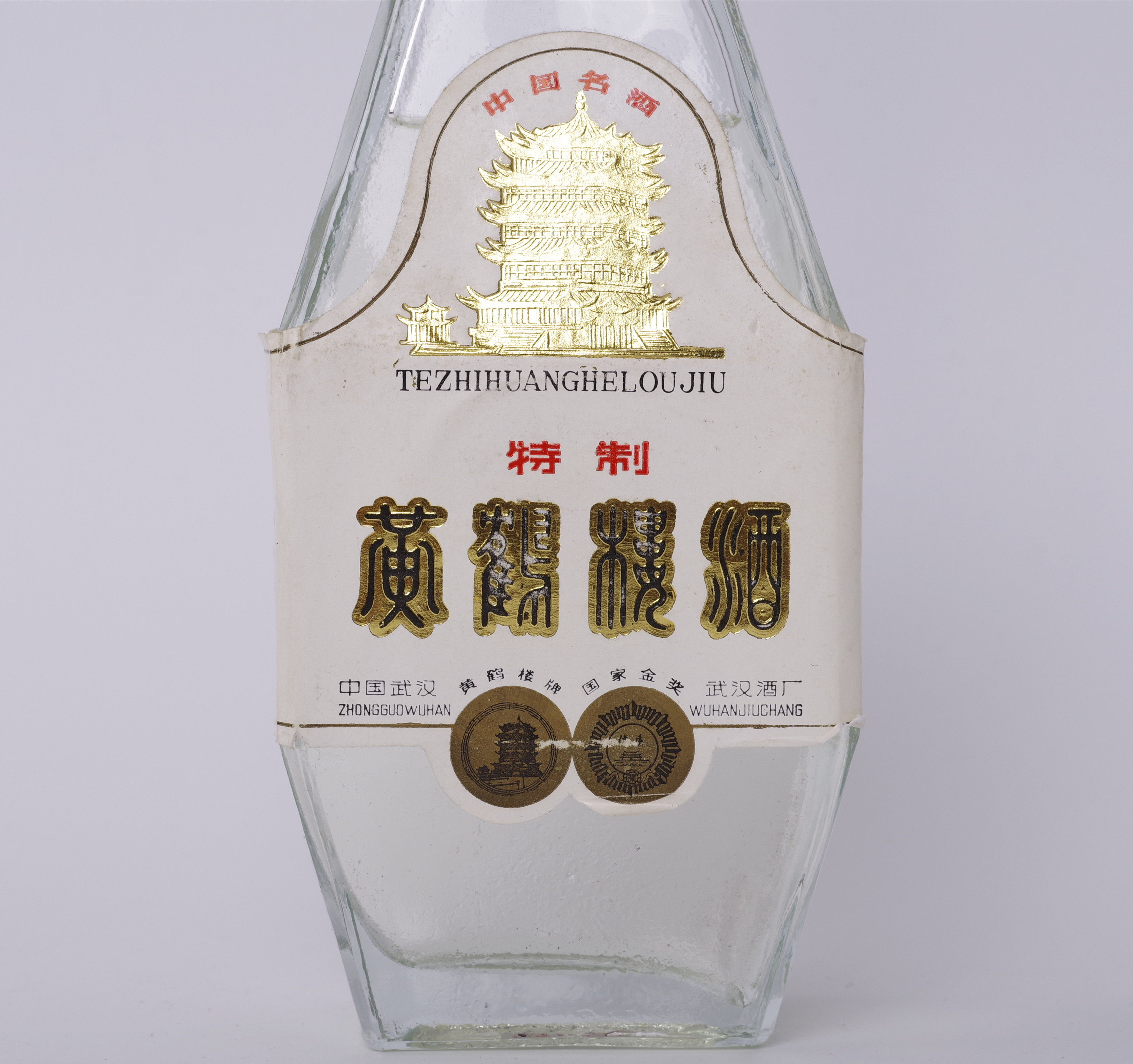 【69】90年代54度 黄鹤楼 500ml 3瓶 0907656