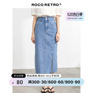 【清仓特价】ROCO复古经典前开叉牛仔裙半身裙女春季显瘦高腰长裙