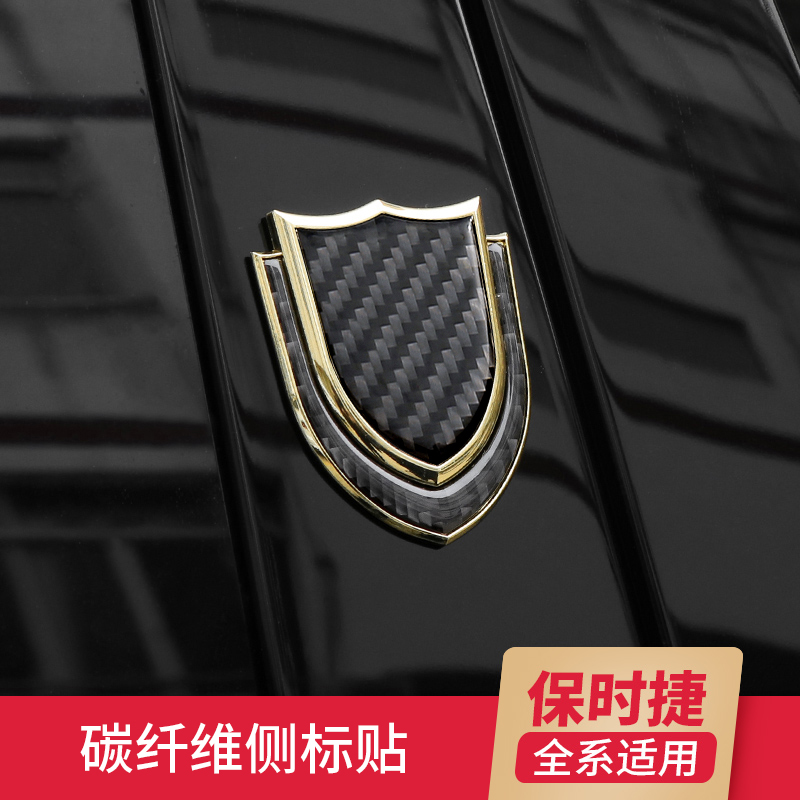 专用于保时捷改装饰新款车标贴Macan卡宴帕拉梅拉碳纤维车贴侧标|msdalam kategori kereta/artikel/Fitting/Refit, aksesori luar automotif/pemasangan hiasan/melindungi, aksesori luar automotif, pelekat hiasan kereta - dari Buy2taobao.com untuk memberikan perkhidmatan ejen Taobao profesional membeli